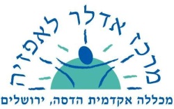 מרכז אדלר לאפזיה